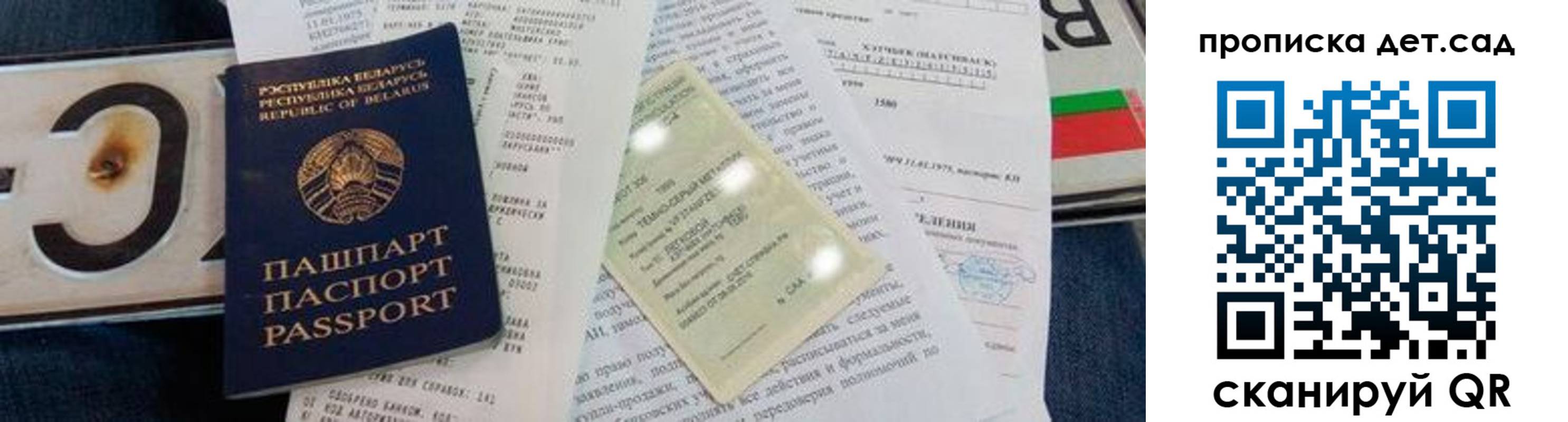 временная регистрация купить в Геленджике