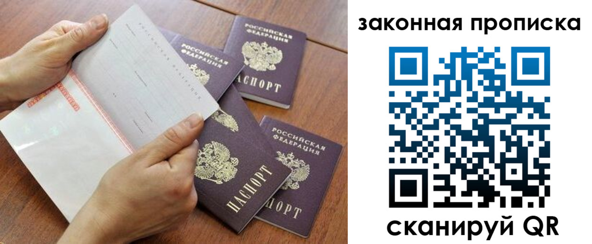 временная прописка в Геленджике