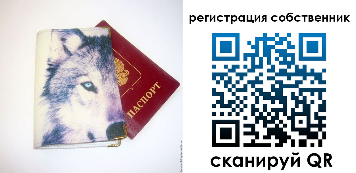 временная регистрация гарантия в Геленджике