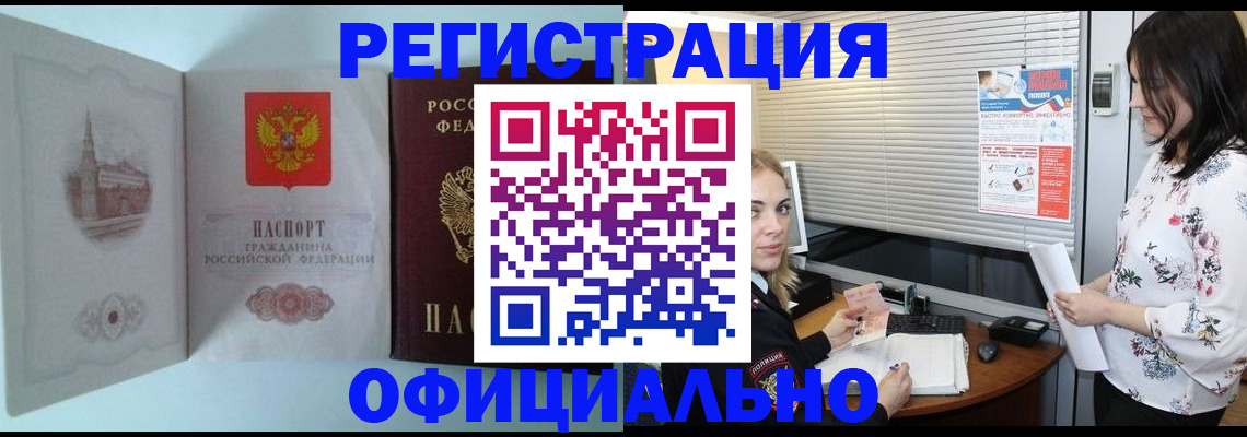 временная регистрация поиск в Геленджике