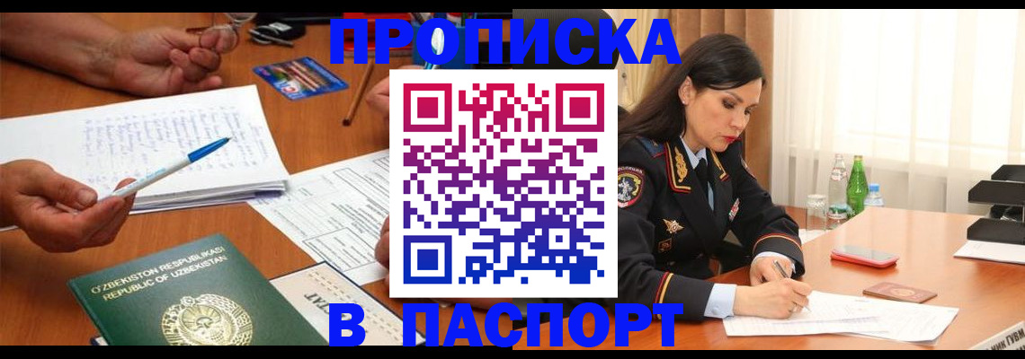 прописка для кредита в Геленджике